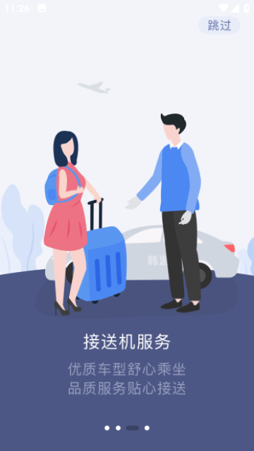 韩游网APP