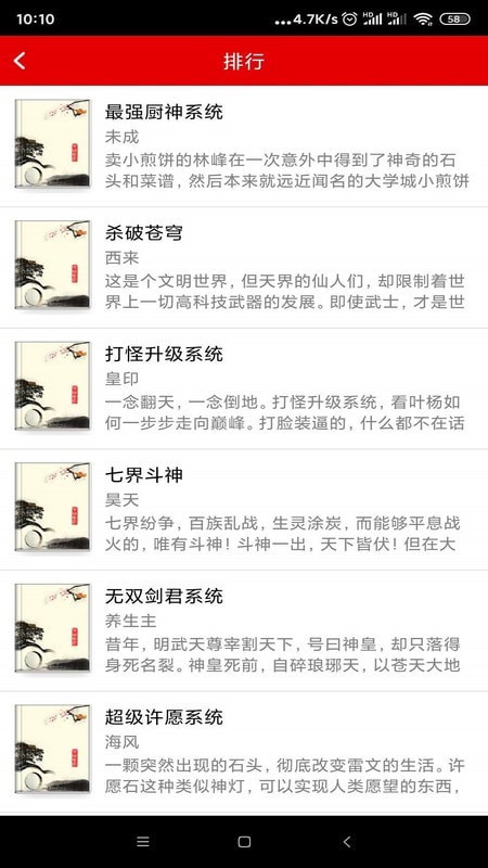 快眼听书app免费无广告版