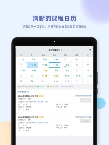 金课堂官方版