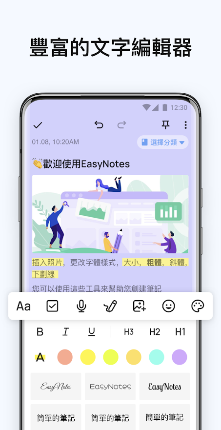 Easy Notes官方版