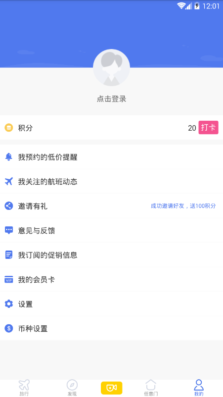 果核旅行