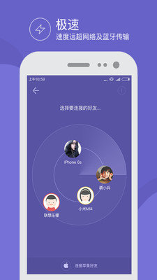 飞鸟快传APP截图3