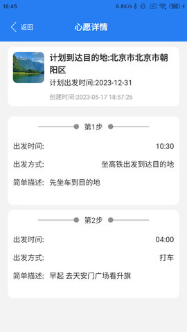 半阳岛旅游app