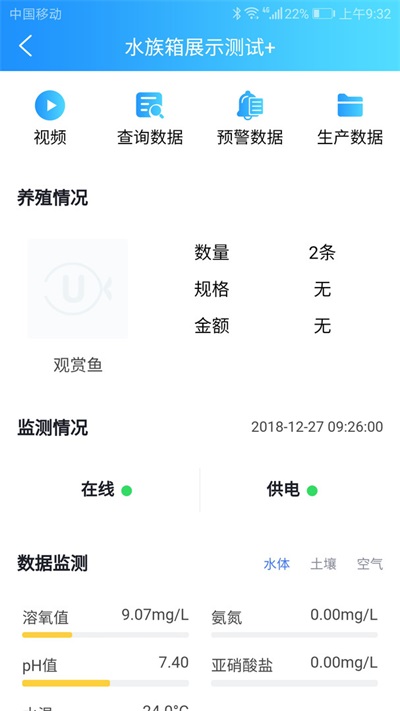 u鱼app