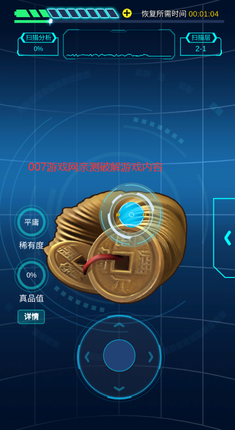 鉴宝大师游戏2