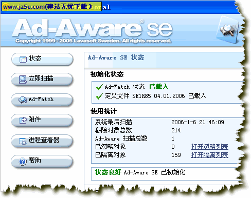 让电脑健步如飞_Ad-Aware SE v1.06 r1 Pro汉化绿色特别版