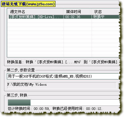 3GP手机视频转换王v1.70中文特别版_强大易用的3GP视频转换