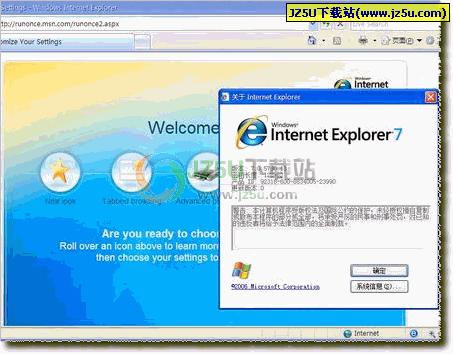 Internet Explorer 7.0.5730.13简体中文静默版(无Windows正版验证)