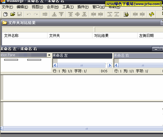 WinMerge 2.13.11.0 Experimental多语言绿色版【比较两个文件不同之处】