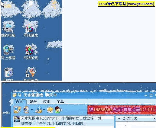 让电脑下雪的软件_桌面下雪 绿色版