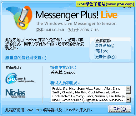 MSN DIY增强工具_Messenger Plus! Live 4.79.342多语言绿色版