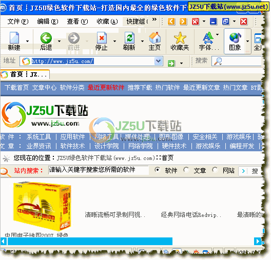 遨游Maxthon v1.5.9极速绿色经典版