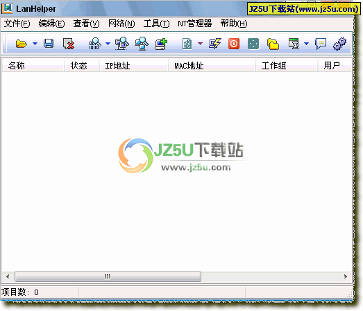 局域网理扫描监视_局域网助手LanHelper 1.9.9汉化绿色版