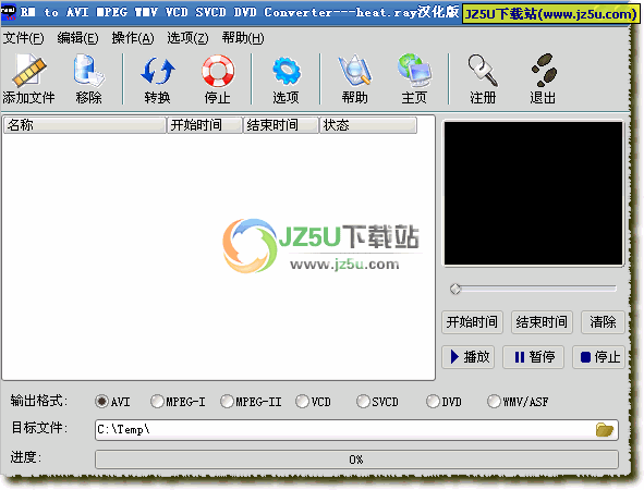 RM/RAM/RMVB视频转换_RM to AVI MPEG WMV VCD SVCD DVD Converter 汉化绿色特别版