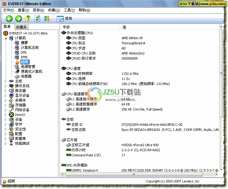 超强硬件检测工具_EVEREST Ultimate Edition 4.60.1529中文绿色特别版