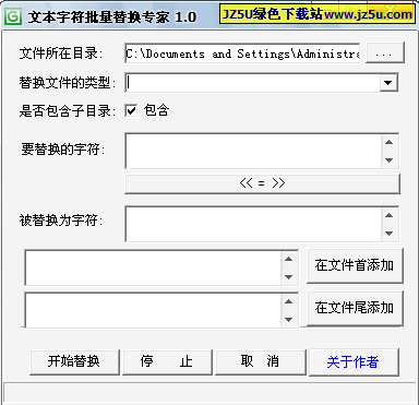 文本字符批量替换专家v2.1绿色版_在文件首尾批量添加字符