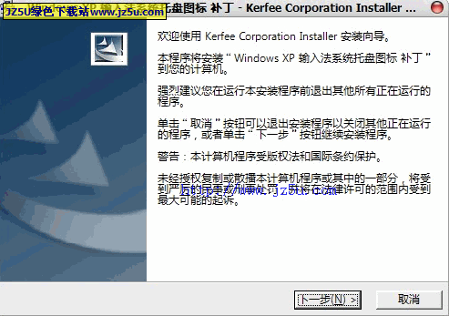 Windows XP输入法系统托盘图标补丁【把输入法放到系统托盘里】