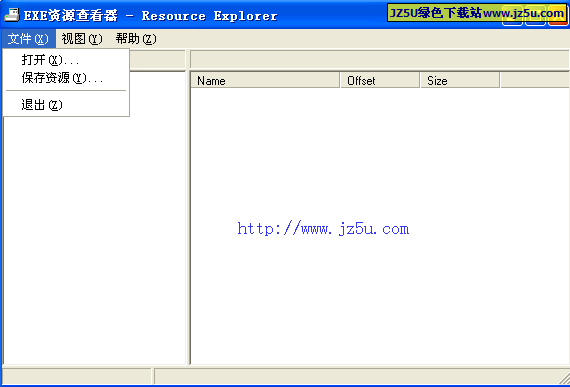 EXE资源查看提取器_Resource Explorer 汉化绿色版