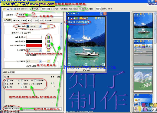 诺基亚S40手机主题制作工具 简体中文版【内附图解教程】