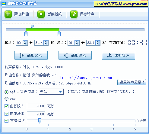 酷狗铃声制作专家 绿色提取版【不错的手机铃声制作工具】