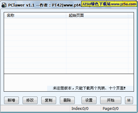 网页爬虫工具[PClawer] V1.1绿色版_网页抓取工具