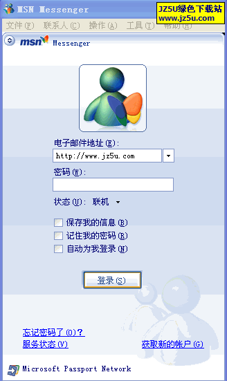 MSN Messenger v7.5简体中文绿色全功能版(不过期、可视频)