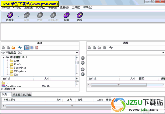 FTP文件传输工具FreshFTP 汉化绿色版