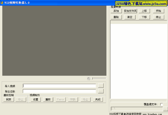 Vid视频转换器_VMD MOVIE MAKER v2.0汉化绿色版