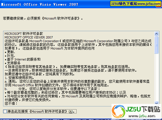 查看Visio绘图_Visio Viewer 2007简体中文版【打开.VSD后缀的Visio文档】