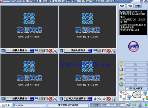 普通USB摄像头监控精灵v1.0.1.2绿色版
