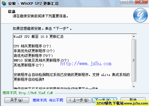 WinXP SP3 2013.04 升级补丁雨林木风版