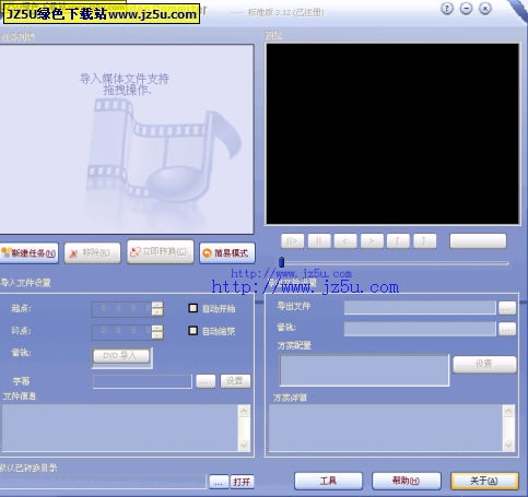 万能视频格式转换器v7.30免注册绿色版_支持视频中提取各种音频