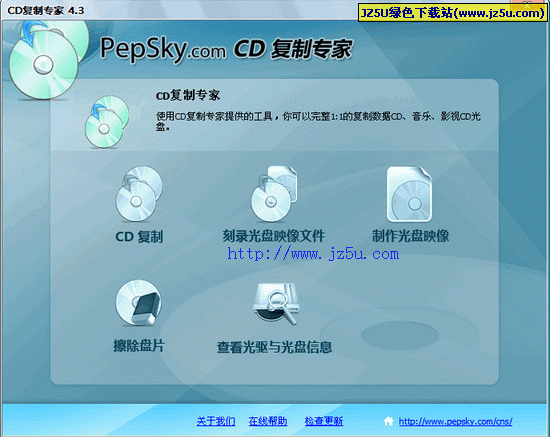 CD复制专家(复制加密光盘)4.3.6.916绿色特别版【支持防拷贝光盘复制】