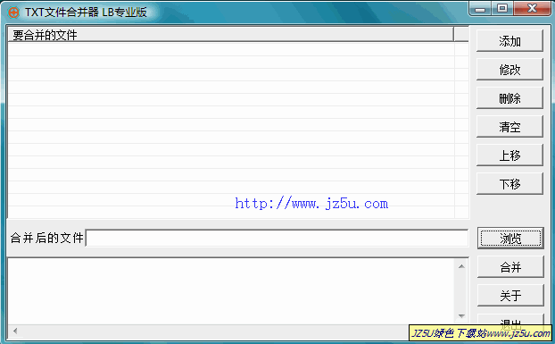 TXT文件合并器LB绿色专业版【合并txt文件、速度很快哦】