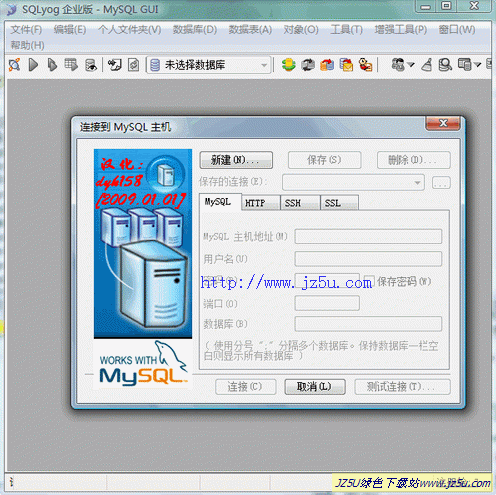 SQLyog 企业版v7.14汉化绿色特别版【图形化MySQL数据库管理】