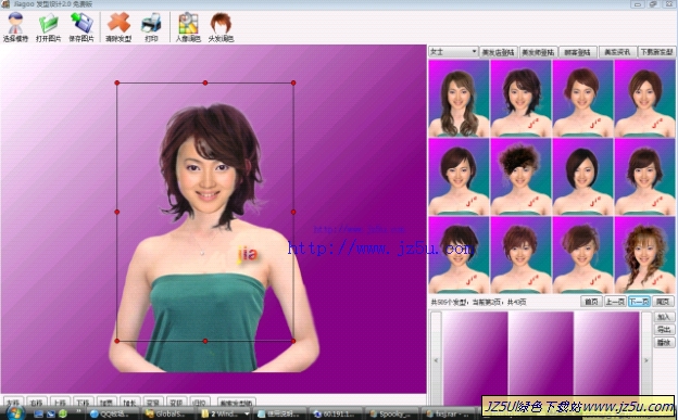 Jiagoo发型设计 v2.0绿色版