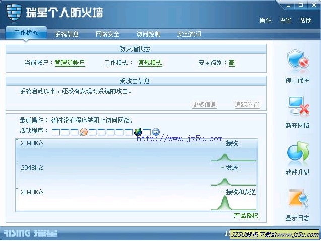 瑞星个人防火墙2009<华军专版>21.58.21【免费3个月在线升级】