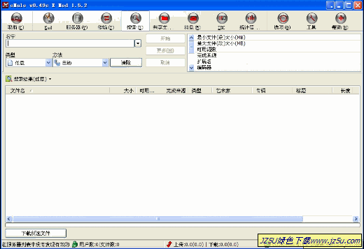 eMule(电驴)VeryCD V0.49c.0120多语言绿色版