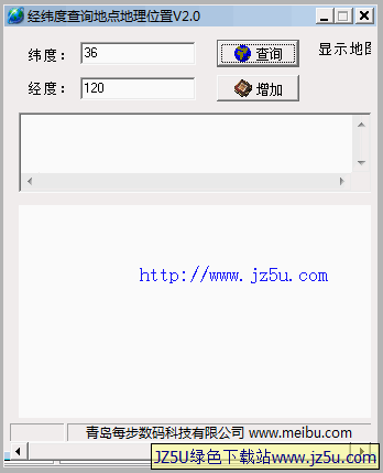 经纬度查询地点地理位置软件v2.0绿色版_查询地点经纬度位置