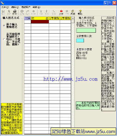 排课高手25.32特别版