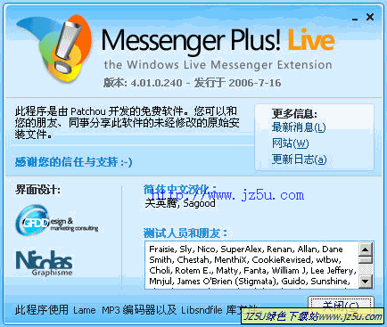 Messenger Plus! Live 6.00.773官方安装版