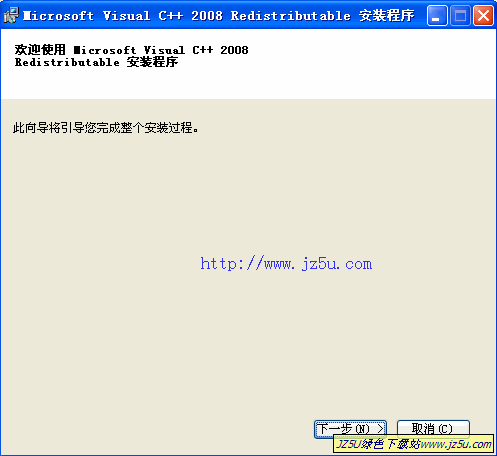 VC2008运行库(Visual C++ 2008)简体中文版