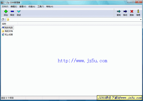 7-Zip 17.01 final[64-Bit]中文版