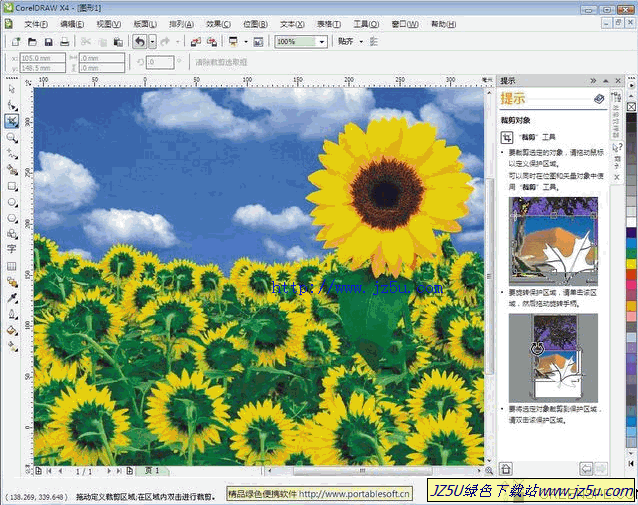 CorelDRAW X4 14.0.0.701官方简体中文绿色版