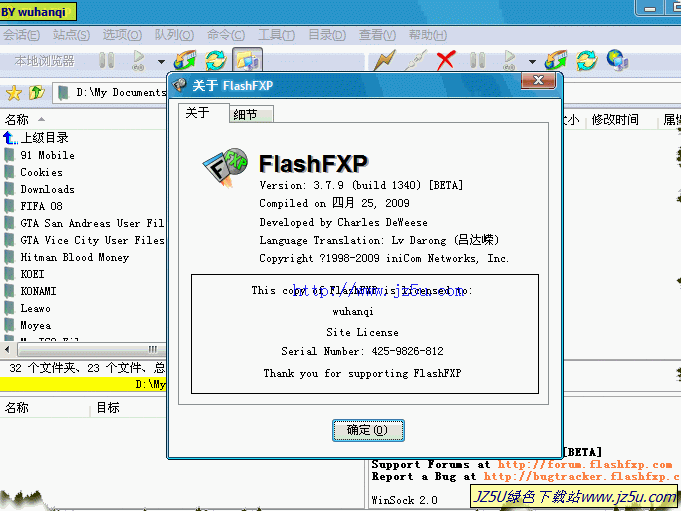 FlashFXP(FXP/FTP上传工具)v3.7.9.1340 BETA中文精简绿色注册版