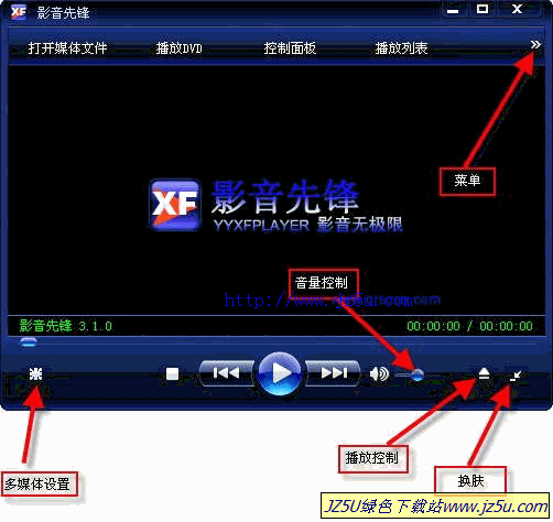 影音先锋9.9.2 [P2P网络版]官方版