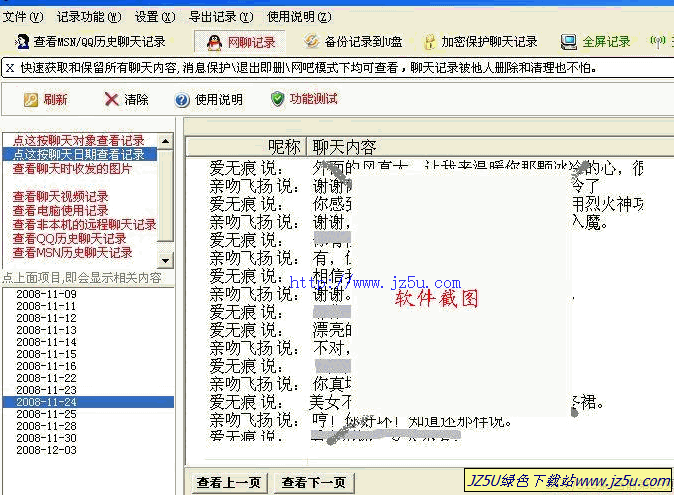 QQ MsgEx.db查看器 绿色版【查看MsgEx.db聊天记录能转换TXT格式】