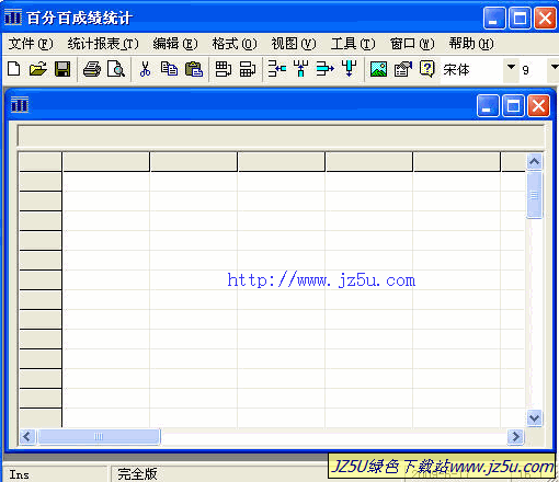 百分百成绩统计(统计分析学生成绩)v2.20绿色特别版