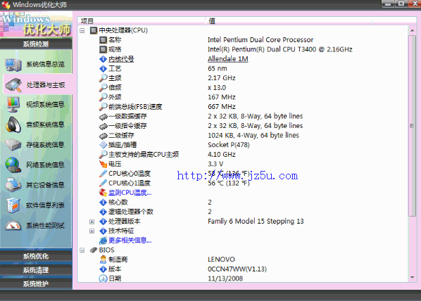 Windows优化大师7.97.0706罾心绿色专业版【免注册无插件】