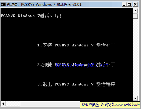 Win7激活器_windows7激活补丁 绿色版_支持旗舰版